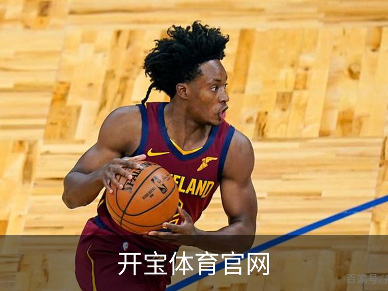了解开宝体育官网